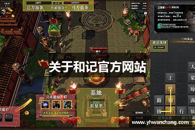 关于和记官方网站